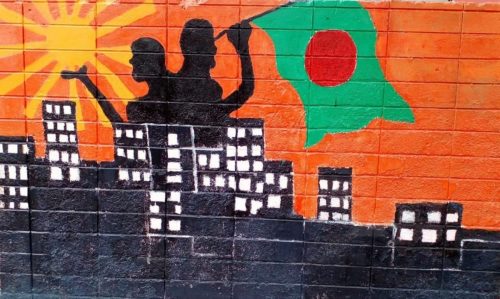 ২৪ এর রঙে গ্রাফিতি ও চিত্রাঙ্কন প্রতিযোগিতা