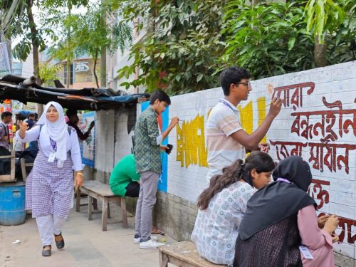 ২৪ এর রঙে গ্রাফিতি ও চিত্রাঙ্কন প্রতিযোগিতা