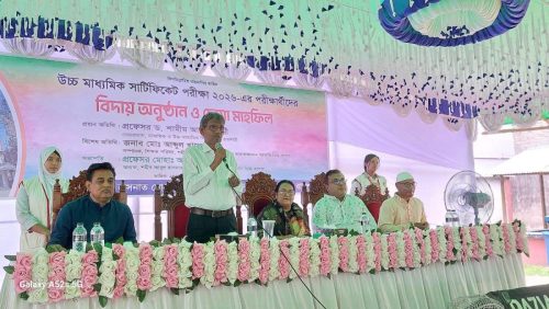 উচ্চ মাধ্যমিক সার্টিফিকেট পরীক্ষা-2026 এর পরীক্ষার্থীদের বিদায় অনুষ্ঠান ও দোয়া মাহফিল
